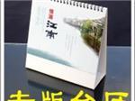 浩圣廣告臺(tái)歷設(shè)計(jì) 展現(xiàn)品牌魅力的極佳載體
