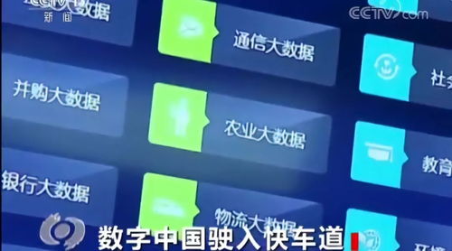 筑夢數(shù)據(jù)藍(lán)海 貴陽大數(shù)據(jù)交易所的成立與中國數(shù)據(jù)要素市場化的里程碑